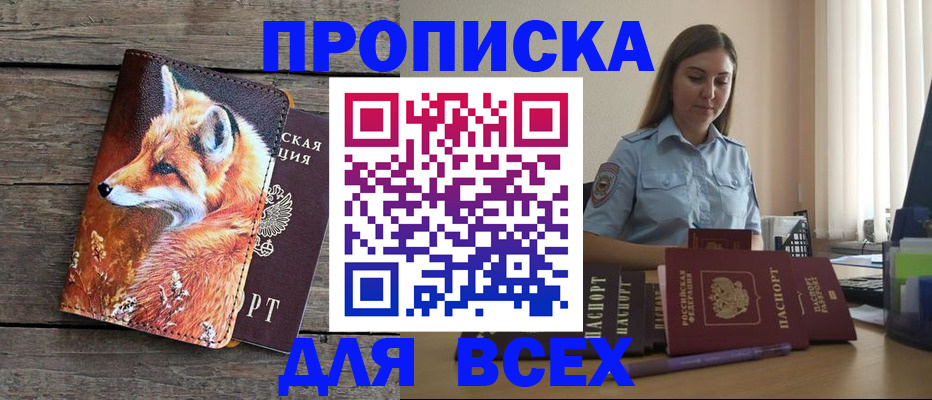 временная регистрация собственник в Куртамыше