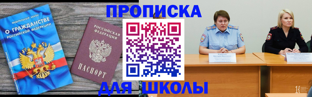 временная регистрация госуслуги в Куртамыше